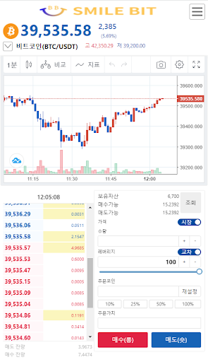 스마일빗 Smile-Bit Buy&Sell Crypto Screen 2