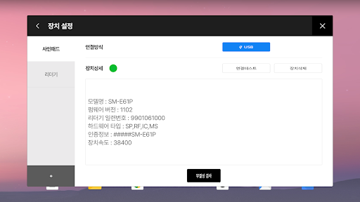 FinPay V-Cat 한국결제네트웍스 KPN Screen 2