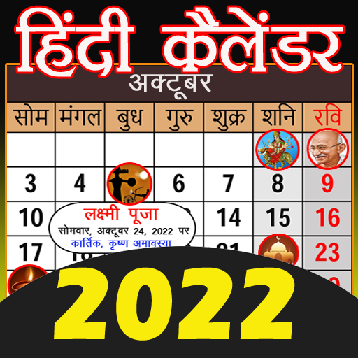 2022 Ka Calendar logo