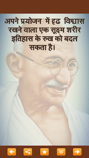 Mahatma Gandhi अनमोल विचार