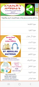 Abdullah Matrood Quran Offline