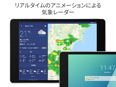 Clime 天気予報 ライブ気象レーダー Google Play のアプリ