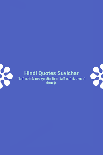 Android application Hindi Quotes (हिन्दी उद्धरण) screenshort