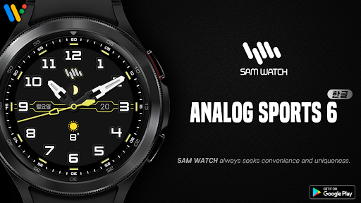 Android application 샘워치 Analog Sports 6 screenshort