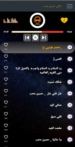اغاني حسين محب بدون نت 2022 Screen 3