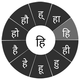 Icon image Swarachakra Hindi Keyboard