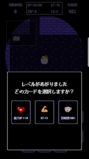 Stray Sheep：ローグライクRPG Screen 2