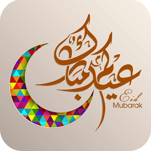 Eid Mubarak Name DP Maker 2022 Download on Windows
