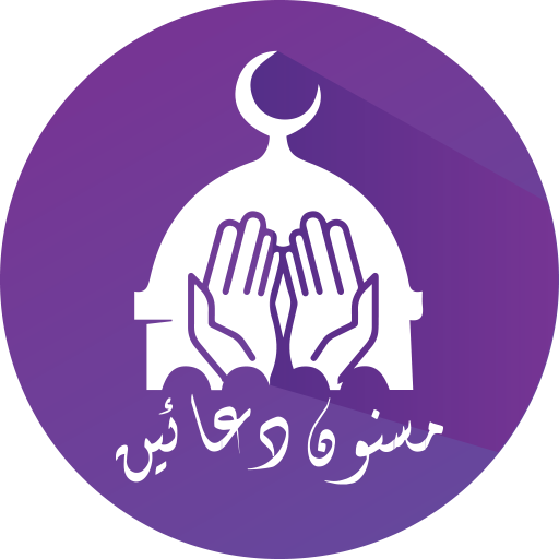 Masnoon Duain logo