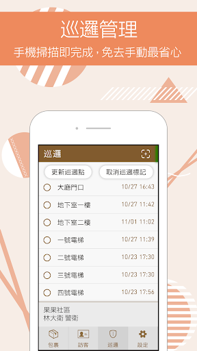Cirple Service Screen 3