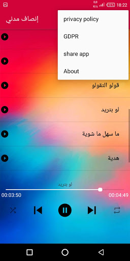 2023 إنصاف مدني Screen 3