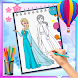 How to Draw Princess - Androidアプリ