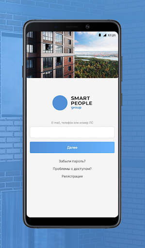 Android application Смарт-дом screenshort