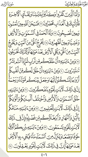 الجزء 21الحصري المجود بدون نت
