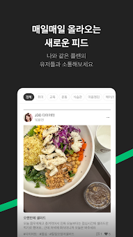 아임파인 screenshot 7