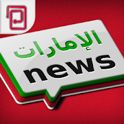 UAE News | Abu Dhabi, Dubai