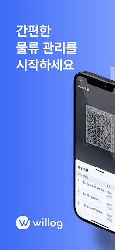 Android application Logis Scanner screenshort