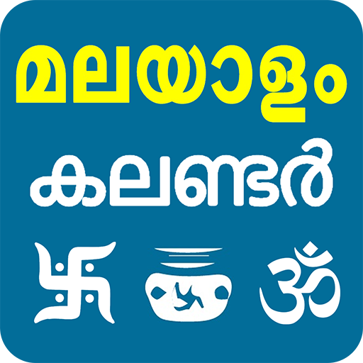 Malayalam Calendar 2024 Local Apps on Google Play