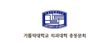 가톨릭 의대 총동문회 APK