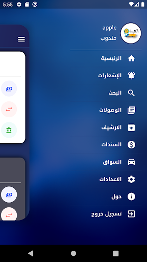 الهيبه Screen 3