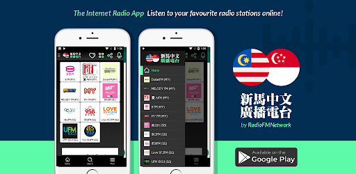 Android application 马来西亚中文广播电台24/7 screenshort