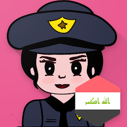 Imagem do ícone شرطة البنات العراقية المطورة