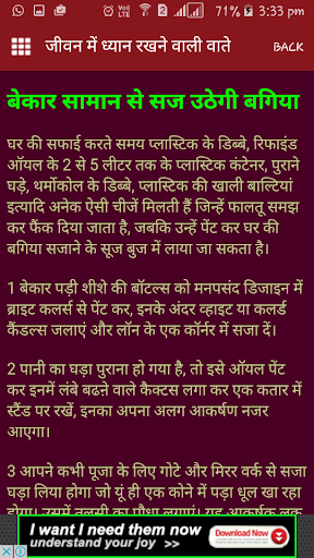 जीवन में ध्यान रखने वाली वाते