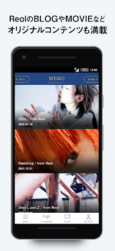 Reol APP Screen 2