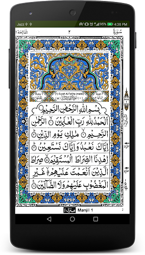 Holy Quran - Audio Quran MP3 Screen 3