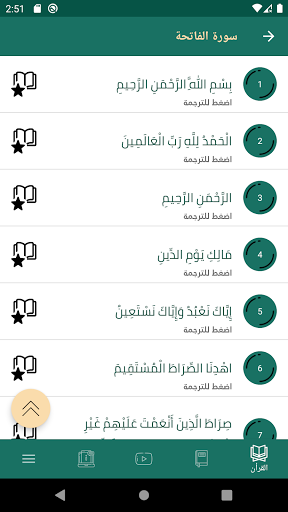 حصن الاسلام Screen 2