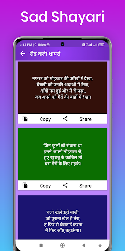 Bewafa shayari - Sad shayari Screen 3