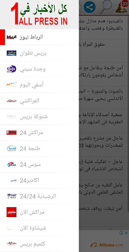 ALL PRESS IN 1 Screen 2
