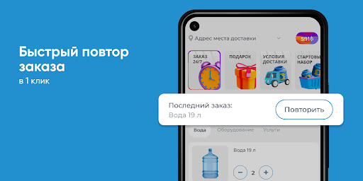 Гипермаркет воды Screen 2