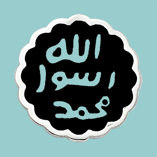 Duaların Sultanı logo