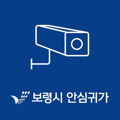 보령시 안심귀가 logo