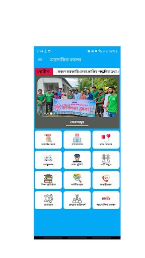 Android application আলোকিত মতলব screenshort