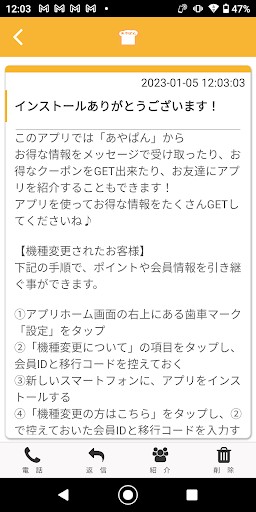 【公式】あやぱん 箱根湯本にあるパン屋のアプリ Screen 2