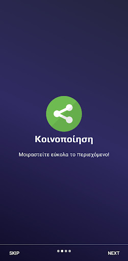 ΠΟΜΕΝΣ Screen 3