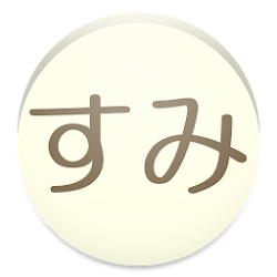 Download ホームマスコット For すみっコぐらし 1 0 3 4 Apk For Android Apkdl In