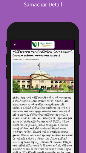 khedut sahay - bajar bhav, હરી Screen 3
