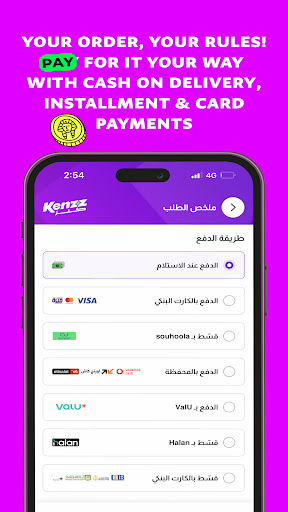 Kenzz كنز screenshot 6