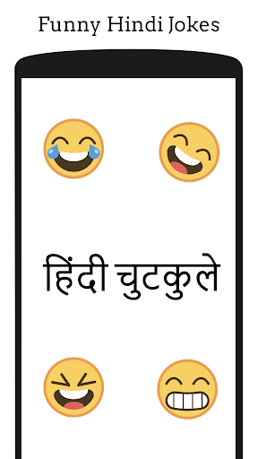 Download Funny non veg Hindi Jokes - Chutkule Free for Android - Funny non  veg Hindi Jokes - Chutkule APK Download 