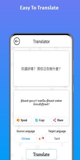 Tamil - Chinese Translator Screen 2