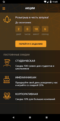 Vzaperti – квест-комнаты Screen 3