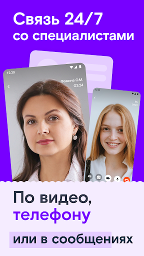 Android application РТ Здоровье screenshort