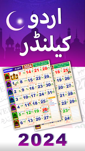 Android application Urdu Mini Wall Calendar screenshort