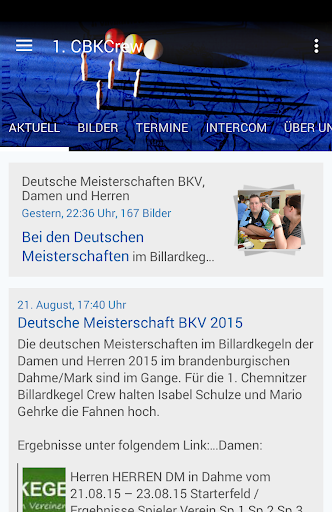 Визуализация на приложението