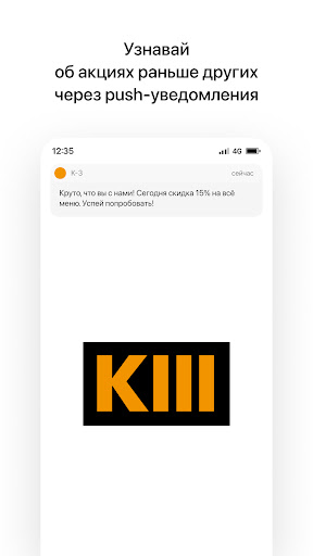 Android application K-3 заказ screenshort