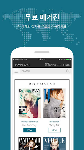 Android application 해외전자잡지 screenshort