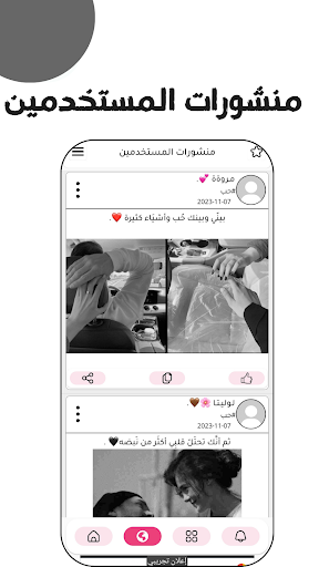 ارقام بنات واتساب متصل الان Screenshot 4 - AppWisp.com